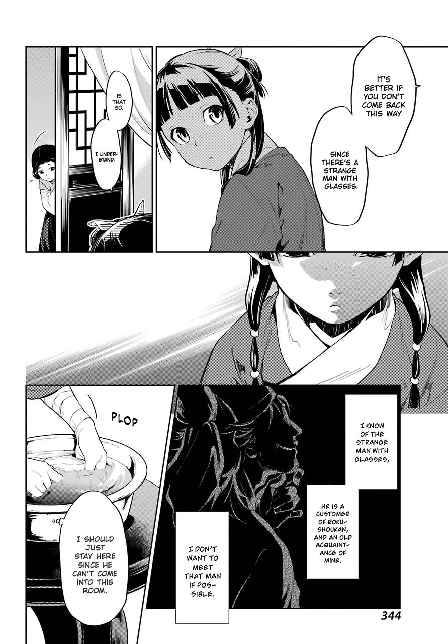 Kusuriya no Hitorigoto Chapter 29.1 12